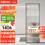 东鹏（DONGPENG）淋浴房超白长虹玻璃淋浴隔断卫生间隔断屏风干湿分离半隔断浴屏 1000*2000超白长虹玻璃