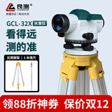良测水准仪32倍高精度GCL32X自动安平38倍电子调平场地整平仪调平安装 【专业款】GCL32X+脚架+塔尺
