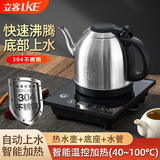 立客（LIKE）全自动底部上水电热水壶304不锈钢电水壶自动断电防干烧水壶家用煮开水壶全自动底部上水电热水壶 1L 全自动底部上水（304不锈钢