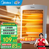 美的（Midea）小太阳取暖器家用节能电暖器台式电热器暖气机办公室烤火炉暖脚器暗光防烫远红外电暖气 【倾倒断电 过热保护 灰色】 机械式 HPW08D 台式