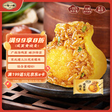 一旬一味咸蛋黄烧麦420g6只 儿童糯米大烧卖  家庭速冻早餐加热即食半成品