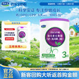 君乐宝（JUNLEBAO）至臻 A2奶牛奶粉3段（12-36月龄）听装170g添加OPO+CPP新旧随机发