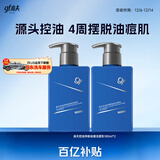 高夫男士洗面奶控油净肤祛痘洁面180ml*2 控油清洁毛孔护肤品学生党