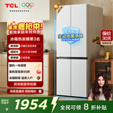TCL小清柠480L十字门冰箱超窄小户型双净味深冷速冻电冰箱双变频一级能效风冷无霜R480V7-U1国家补贴