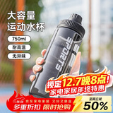 贝瑟斯水杯塑料杯运动水杯 夏季水杯健身便携杯子直饮杯黑色杯子750ml