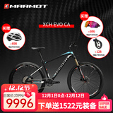 土拨鼠（Marmot）全球自行车品牌排行榜前十名高端碳纤维山地车运动赛车变速单车 黑灰蓝 身高163以下勿拍