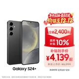 三星Samsung Galaxy S24+ AI手机 5000万像素 游戏手机 拍照手机 12GB+256GB 水墨黑 国家政府补贴