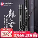 光威（GW） 光威鱼竿龙云三代五代超硬台钓竿 碳素鱼竿超硬鱼杆28调鲤鱼黑坑 6.3m 龙云三代
