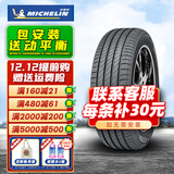 米其林（MICHELIN）汽车轮胎 PRIMACY 4 ST 浩悦4代 205/55R16 91W适配高尔夫速腾宝来威朗 汽车轮胎