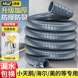 沐唯（muvi）洗衣机排水管延长管下出水软管加长接全自动滚筒波轮通用PVCPSG2m