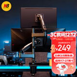 NBH180显示器支架 双屏显示器支架 显示器支架一拖二 电脑屏幕支架倒挂机械臂 可扩屏上下叠屏支架臂