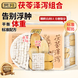 贡苑 茯苓泽泻组合250g 搭中药材冲祛湿肥煲汤搭配健脾祛湿气养生茶包