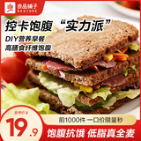 良品铺子奇亚籽全麦吐司黑麦早餐面包粗粮饱腹健身代餐办公室零食整箱装 【含膳食纤维】黑麦吐司1000g ,