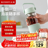 北鼎（Buydeem）茶水分离玻璃水杯高颜值车载便携随手杯办公室泡茶杯浅衫绿470ml