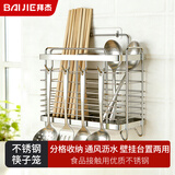 拜杰优质不锈钢筷子收纳盒 壁挂式筷子笼 筷子筒 筷笼沥水筷篓2格4钩