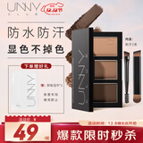 悠宜（unny club）柔妆持久三色眉粉2.7g咖啡棕防水防汗持妆鼻影卧蚕自然显色