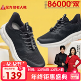 足力健老人鞋中老年轻便休闲散步鞋2431380J 男 黑色 42