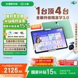 小度学习机K30焕新版(6+256G) AI老师1对1学练测讲【老爸抽检】无缝关联百度网盘 作业辅导 高思数学课