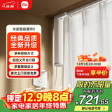 米家智能窗帘2 自动窗帘电机 电动窗帘 智能家居联动语音控制 