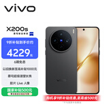 vivo X200s 12GB+512GB 简黑 国家补贴 蔡司超级潜望长焦 湿手秒开超声波指纹 拍照 AI手机