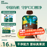 英氏婴幼儿有机玉米果蔬泥100g 宝宝外出速食即食辅食蔬菜泥6个月以上