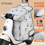 百草园电动车挡风被冬季加绒加厚防风加大加厚雅迪电瓶车摩托冬季款