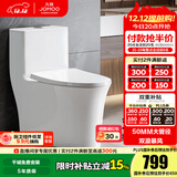 九牧（JOMOO）马桶家用虹吸式暴风大冲力大管径畅排抗菌座圈一级水效抗菌坐便器 【双漩暴风】大管径畅排11368KB 305/300mm