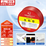 潜水艇（Submarine）生料带加宽加长型聚乙烯密封胶带强密封耐老化强韧性