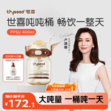 世喜吨吨桶儿童水杯1-3岁直饮吸管杯PPSU大宝宝400ml幼儿园学生水壶