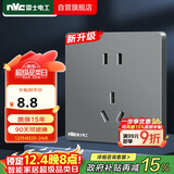NVC雷士电工 开关插座 10a正五孔插座 86型暗装插座面板 N25雾感灰