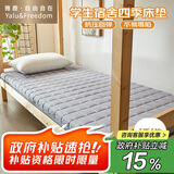 雅鹿·自由自在 床垫宿舍单人床褥子学生0.8米床上下铺寝室垫被80x190cm 灰色