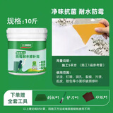 三棵树漆三棵树防水补墙膏家用内墙防霉防潮裂缝掉皮修补膏净味白色腻子膏 净味防霉 2.5kg*2件 【大桶分装施工5平】赠送工具