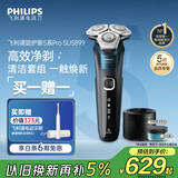 飞利浦（PHILIPS）电动剃须刀旋护新5系Pro旗舰同款微提切科技高端刮胡刀清洁套组 父亲生日圣诞节礼物  5831升级款
