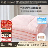 水星家纺被子空调被夏凉被抗菌七孔纤维双人夏被子约3.2斤200*230cm粉