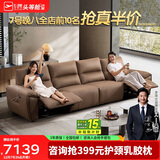 芝华仕（CHEERS）头等舱真皮沙发复古电动小户型家具芝华士大咖30269|棕3.32m