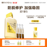 极方【韦雪推荐】防脱洗发水300ml修护强韧水润柔顺果香烫染洗发露