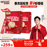 雀巢（Nestle）【樊振东同款】咖啡粉1+2原味低糖*速溶三合一冲调饮品90条*2盒