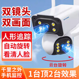深信安监控摄像头室外家用无线手机远程连wifi农村院子门口户外高清防水监控器360度无死角带夜视全景 双镜头双画面WiFi枪球+64G内存卡+断电续航