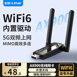 必联（LB-LINK）usb无线网卡WiFi6免驱动AX900双频5G台式机电脑无线wifi接收器笔记本主机网络wifi发射器外置天线