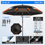 渔之源钓鱼伞防雨垂钓加厚多向钓伞渔具伞户外钓鱼遮阳伞 2.6米 灵活调节【5档按压机械臂】黑橙