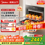 美的（Midea）A8蒸烤箱一体机嵌入式51-60L蒸烤炸炖四合一搪瓷内胆双喷蒸汽手机APP智控【国家补贴】 【金榜爆品 省钱更省心】A8蒸烤炸炖一体机