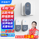 PGST 门铃无线家用智能超远距离电子遥控门铃二拖一老人病人呼叫器