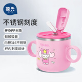 葆氏儿童水杯学饮316不锈钢内胆刻度双耳加厚防摔牛奶杯280ml卡通粉