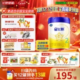 飞鹤星飞帆 婴幼儿配方奶粉2段(6-12月龄) 700g 专利OPO 育儿补贴