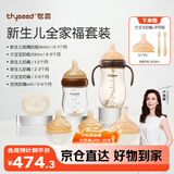 世喜新生儿防胀气奶瓶0-6个月ppsu奶瓶6-12月带重力球(160ml+300ml)