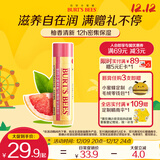 小蜜蜂经典润唇膏男女通用天然保湿滋润清爽不油腻无色 葡萄柚味4.25g