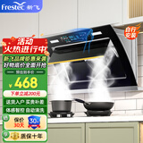 新飞（Frestec）油烟机侧吸式家用抽油烟机升级32立方双电机大吸力排烟机 智能挥手感应自动热清洗 【900宽自动开合款】自行安装｜体感清洗