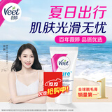 薇婷脱毛膏30ml温和净纯型男女士学生腋下腿毛四肢去毛脱毛神器非永久