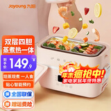 九阳（Joyoung）电热饭盒加热保温热饭神器上班族办公室插电饭盒不锈钢蒸煮双层四格便当盒FH550 1.5L 【双层4个蜜桃粉】