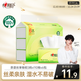 心相印抽纸 面巾纸茶语丝享 3层660抽 真S码 柔厚亲肤 纸巾提装售卖